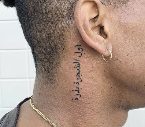 Let It Go Tattoo, Go Tattoo, Meaningful Tattoo Quotes, Neck Tattoo For Guys, Arabic Tattoo, Arabic Art, Little Tattoos, Meaningful Tattoos, Neck Tattoo