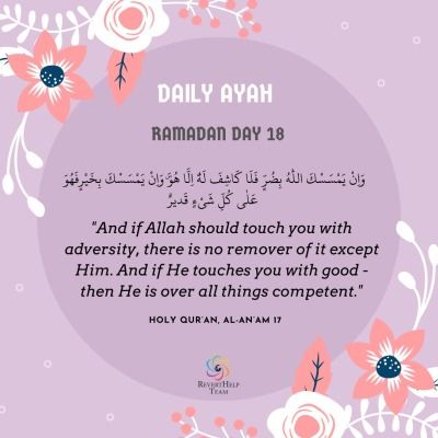 Ramadan Day 8 Dua, Ramadan Reminders Day 1 To 30, Ramadan Daily Dua Day 1 To 30, Ramadan Day 1 To 30 Dua, Ramadan Day 19 Quotes, Ramadan Day 19, Ramadan Day 11, Hijabi Quotes, Ramadan Hadith