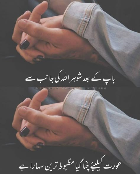 Hubby Love Quotes, Husband Quotes From Wife, Romantic Poetry Quotes, Good Day Messages, Couples Quotes Love, Quotes In Urdu, Look Up Quotes, Love Quotes Funny, Muslim Couple Quotes