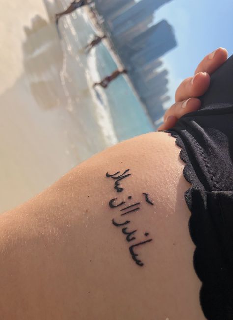 Dubai - Arabic tattoo Dubai Tattoo Ideas, Burj Khalifa Tattoo, Arab Tattoos For Women, Rihanna Arabic Tattoo, Picosure Tattoo Removal, Tattoo Removal Cost, Family Quotes Tattoos, Gold Souk Dubai Necklace, Arabic Tattoo Quotes