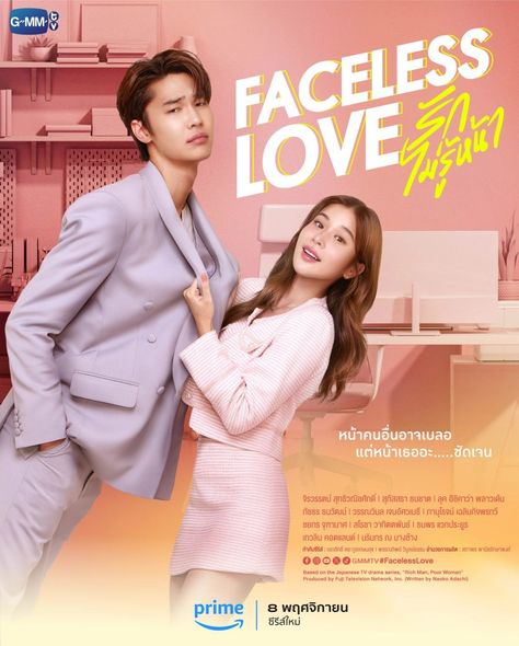 Faceless Love, Korean Movie Poster, Love In Contract, Love Korean Drama, Gmmtv Series, Ahn Bohyun, Triangle Love, Watch Drama, Beautiful Red Dresses