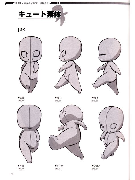 Cute Chibi Sitting Poses, Kawaii Sitting Poses, Character Design Proportions, Sitting Chibi Reference, Super Deformed Pose Collection, Chibi Character Design References, Chibi Running Pose Reference, Character Design Sitting, Character Sitting Pose