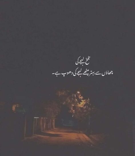 Alfaaz Quotes, Urdu Alfaz, Poetry Photos, Quotes Urdu, Inspirational Quotes Wallpapers, Image Poetry, Quotes In Urdu, Mind Quotes, Beautiful Mind