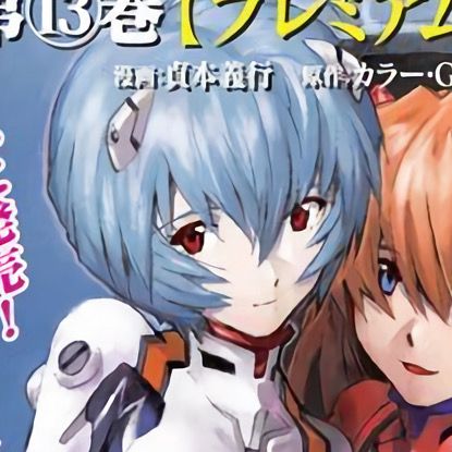 Matching Evangelion Icons, Rei And Asuka Maching Pfp, Anime Duos, Rei Icons, Duos Icons, Neon Evangelion, Match Icons, Alien Stage, Rei Ayanami