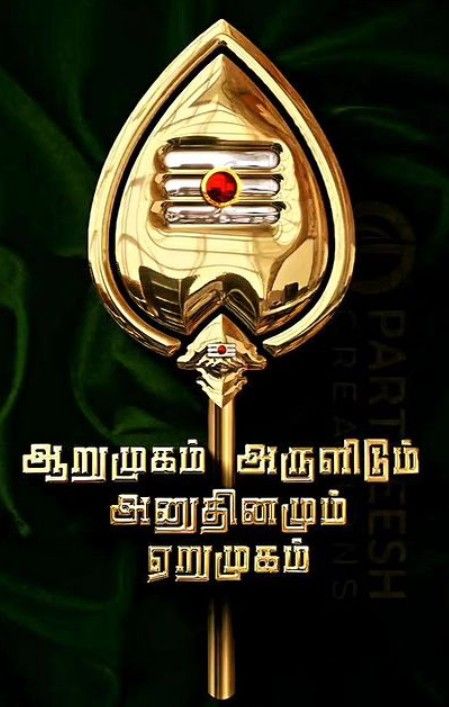 Murugan Images With Quotes, Vel Pictures, Sivan Murugan Hd Wallpaper, God Murugan Images Hd, Murugan Vel Images, Murugan Quotes In Tamil, Murugan Vel Wallpaper, Murugan Hd Wallpaper Vel, Vel Images