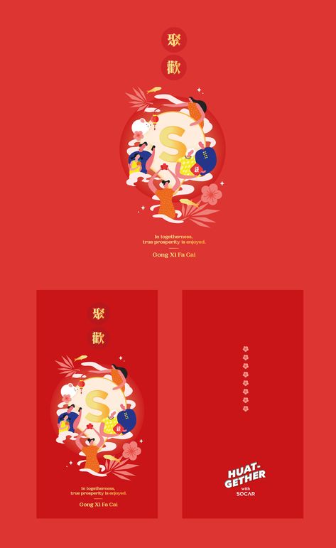 CNY Red Packet on Behance Red Packet Design, Packet Design, Red Packet, Illustration Graphic Design, Graphic Design Art, Art Direction, Design Art, Graphic Design, Red