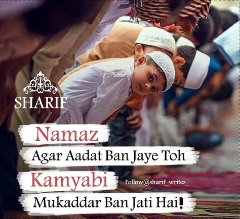 #Malik Urdu Alfaz, Children's Day Activities, Normal Quotes, Islamic Dp, Eid Pics, Islamic Thoughts, Tariq Jameel, Butterfly Eyes, Best Facebook Cover Photos