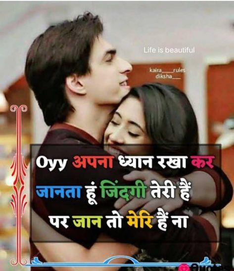 Love Quotes For Hindi, Emotional Shayari In Hindi, Hindi Love Shayari Romantic, Hindi Love Status, Romantic Quotes In Hindi, Emotional Shayari, Love Feeling Photos, Special Love Quotes, Love Shayari Romantic