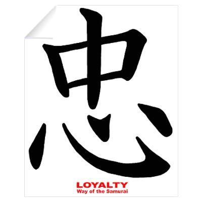 Loyalty Japanese Kanji Symbols, Simbols Tattoo, Japanese Tattoo Words, Loyalty Tattoo, Kanji Tattoo, Loyalty Symbol, Kanji Symbols, Graffiti Quotes, Cross Tattoo For Men