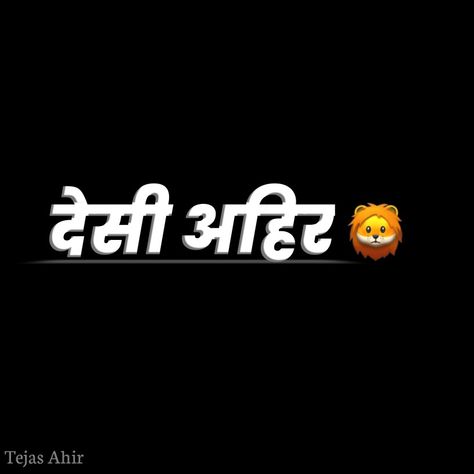 Ahir,Aahir,Yadav,Yadavji,Rao,Raosahab,DesiAhir Yadav Ahir Background, Yadav Ahir Png Text, Yadav Logo Images Hd, Yadav Text Png, Ahiran Name Logo, Yadav Logo Images, Yadav Ji Png, Yaduvanshi Logo, Yadav Name Wallpaper Hd