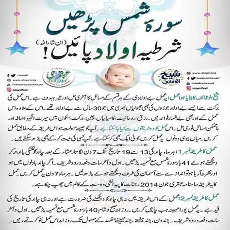 Ubqari Organization (@ubqariofficial1) • Instagram photos and videos Dua For Health, Ubqari Wazaif, Prayer For Love, Quran Pak, Islamic Quotes On Marriage, Islamic Information, Ramadan Quotes, Prayer Verses, Urdu Quotes With Images