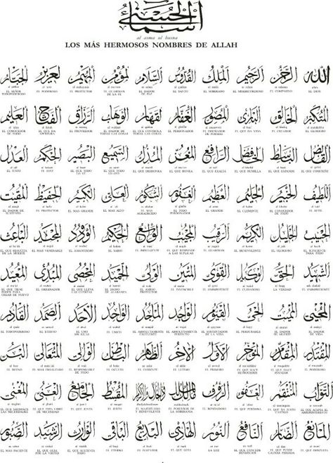 Beautiful Name's of Allah Asmaul Husna Wallpaper, Allah 99 Names, Quotes Wallpaper For Mobile, Islamic Calligraphy Quran, Calligraphy Quran, Asma Ul Husna, Islamic Calligraphy Art, Asmaul Husna, Allah Calligraphy