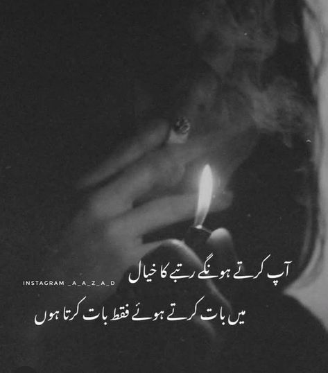 Poetry Quotes In Urdu Attitude, Angry Poetry, Poetry Instagram, Famous Poetry, Tears Quotes, Angry Quote, Urdu Funny Quotes, Bad Attitude Quotes, Urdu Funny Poetry