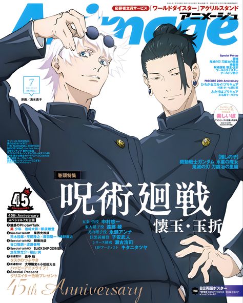 #gojo #geto #jjk Anime Magazine Cover, Anime Magazine, Poster Anime, Blue Anime, Anime Room, Anime Cover Photo, Blue Poster, Japanese Poster, Manga Covers