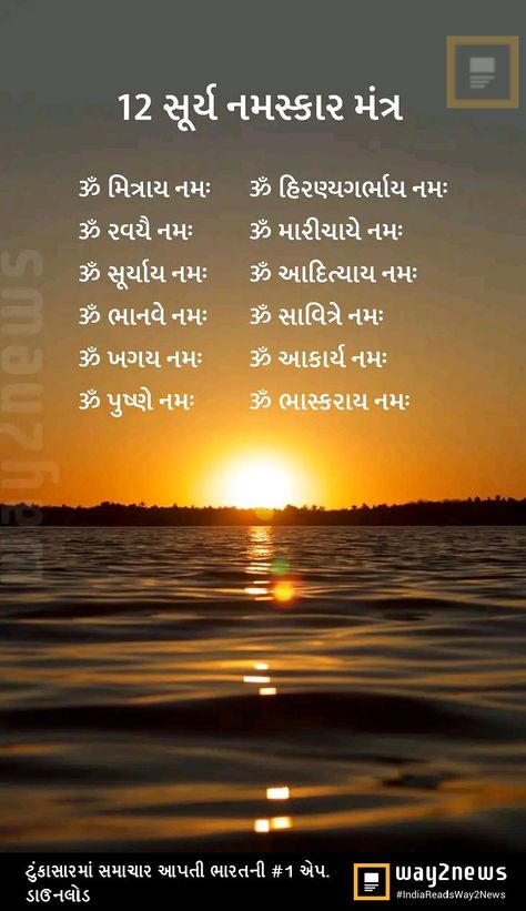 Prayers Of Thanks, Gujju Quotes, Prayer Of Thanks, Hanuman Jayanti, Shiva Songs, Sanskrit Mantra, Life Quotes Inspirational Motivation, Sanatan Dharma