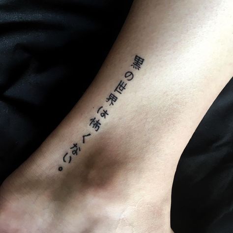 Japanese Font Tattoo, Japanese Letters Tattoo, Japanese Font, Japanese Letters, Letters Tattoo, Scary Story, Font Tattoo, Tattoos Quotes, Tattoo Back