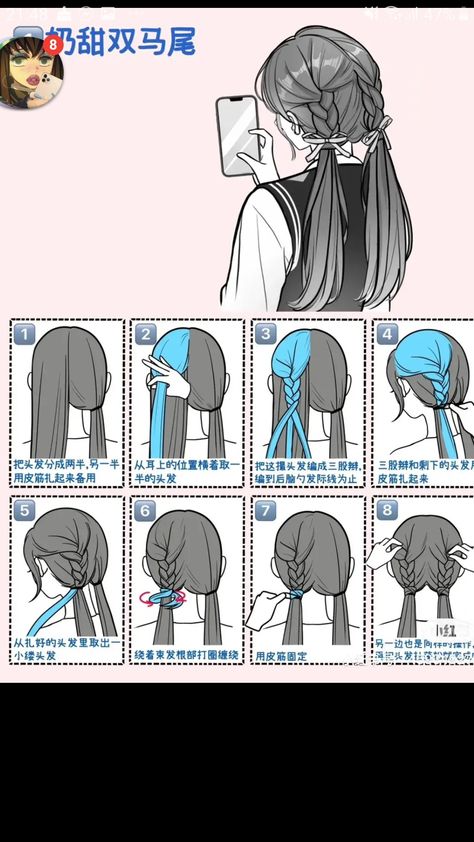 Cool Hair Designs, Cute Quick Hairstyles, Hair Style Korea, Kawaii Hairstyles, Pigtail Braids, Pigtail Hairstyles, Hair Tutorials Easy, Hair Tutorials For Medium Hair, Peinados Fáciles Para Cabello Corto