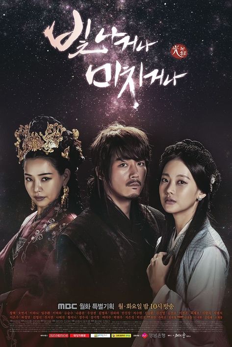 Wang So, a Goryeo prince, was born with the name, “Shine.” Shin Yul is a woman hailing from the Balhae kingdom and believed to have the powers of... Shine Or Go Crazy, The Last Princess, Historical Korean Drama, Wang So, Korean Drama Series, Falling Kingdoms, Drama Free, All Korean Drama, Jang Hyuk