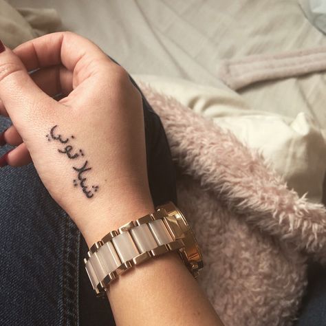 arabic tattoo Text Tattoo On Hand, Arabic Tattoo On Wrist, Arabic Wrist Tattoo, Arabic Hand Tattoo, Arabic Text Tattoo, Thumb Tattoos Side, Faith Tattoo On Wrist, Side Hand Tattoos, Tattoo On Wrist