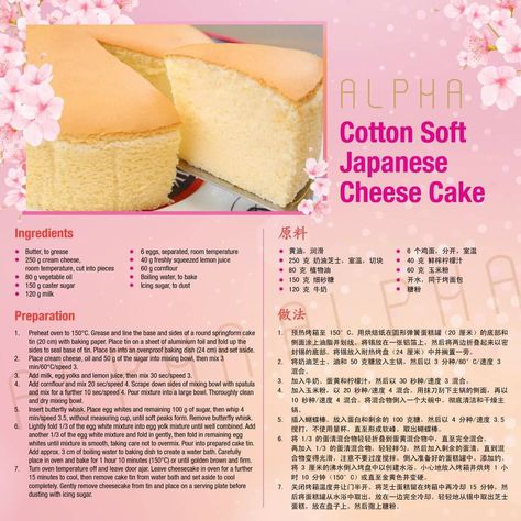 Cute Recipes Dessert, Japanese Deserts Recipe, Homemade Recipe Books, Dessert Hacks, Homemade Cookbook, Japanese Cheesecake, Homemade Recipes Dessert, Tasty Baking, Sweet Snacks Recipes