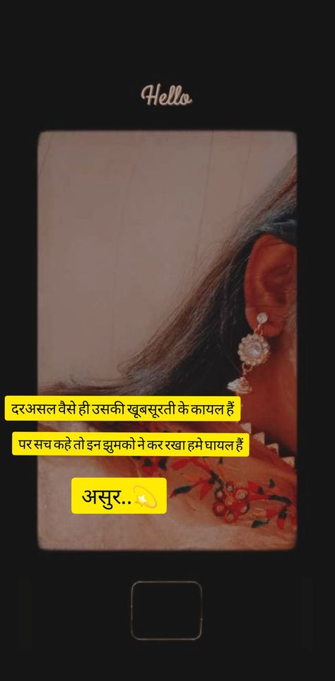 Wo or uska jhumke #jhumka #hindi #shyari #love #like #ishq Follow me more quotes 😃😃 Jhumka Quotes In Hindi, Jhumka Shayari, Jhumkas Aesthetic Snap, Saree Quotes, हिंदी शायरी, Butterfly Wallpaper Iphone, Desi Aesthetic, More Quotes, Couples Poses