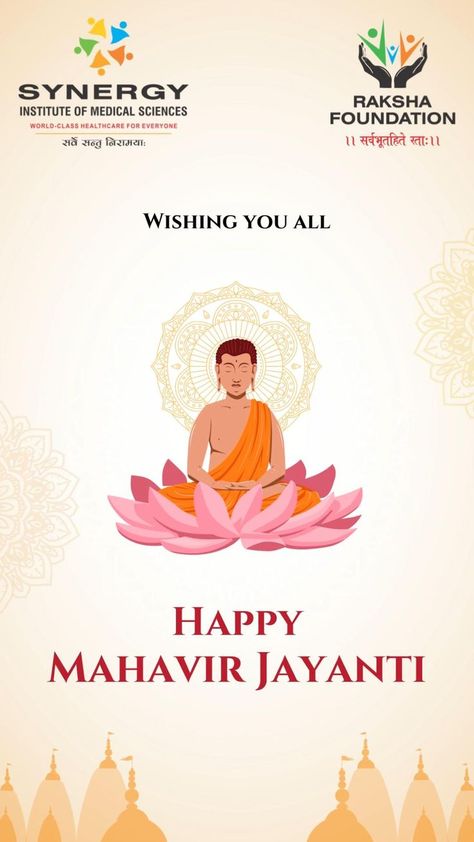 Wishing you a very Happy Mahavir Jayanti! May this auspicious occasion bring peace, prosperity, and happiness to your life. Let us all take inspiration from the teachings of Lord Mahavir and strive towards compassion, non-violence, and kindness in our lives. Lord Mahavir, Happy Mahavir Jayanti, Mahavir Jayanti, Medical Science, Very Happy, Our Life, Health Care, Foundation, Medical