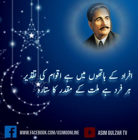 Ilama Iqbal Poetry In Urdu, Allama Iqbal Pic, Poetry Iqbal, Iqbal Poetry In Urdu, Nice Poetry, Learning Cursive, Youtube Editing, Urdu Funny Poetry, Romantic Quotes For Her