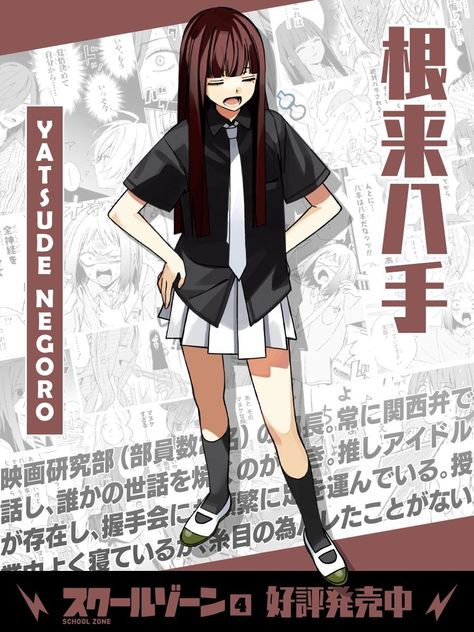 School Zone Girls School Zone Girls, Girl Zone, School Zone, Manga Drawing, Anime