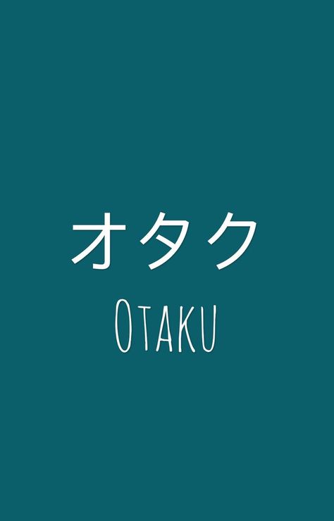 Nerd Otaku Wallpaper, Anime Text, Otaku Issues, Materi Bahasa Jepang, Otaku Room, Learn Japanese Words, Japanese Quotes, Japanese Phrases, Japanese Words