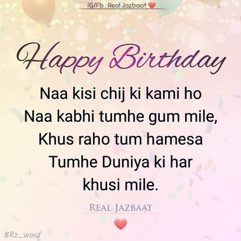 Shayri For Best Friend Birthday, Shayari For Best Friend Birthday, Birthday Wishes For Love In Hindi, Happy Birthday Muskan, Soulmate Birthday, Birthday Message For Husband, Birthday Wishes For Love, Best Birthday Wishes Quotes, Husband Birthday Quotes