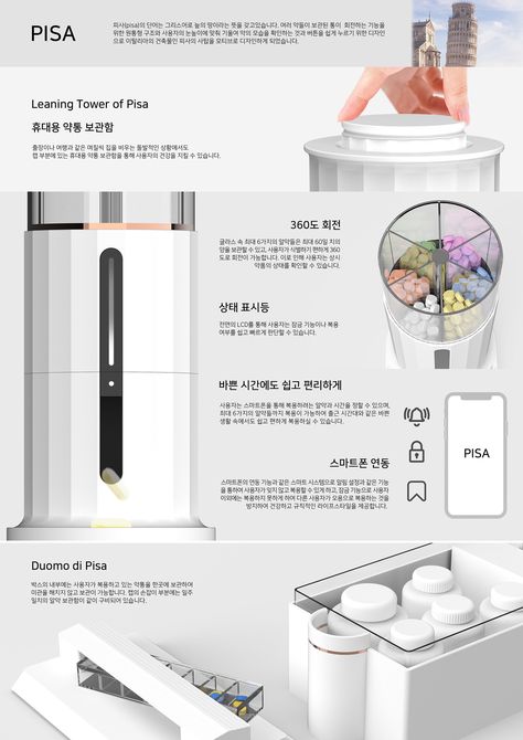 pisa_pills dispenser on Behance Pill Dispenser Design, Medication Dispenser, Medicine Dispenser, Dispenser Design, Presentation Board Design, Wireframe Design, Pill Dispenser, Rhino 3d, Diy Tops