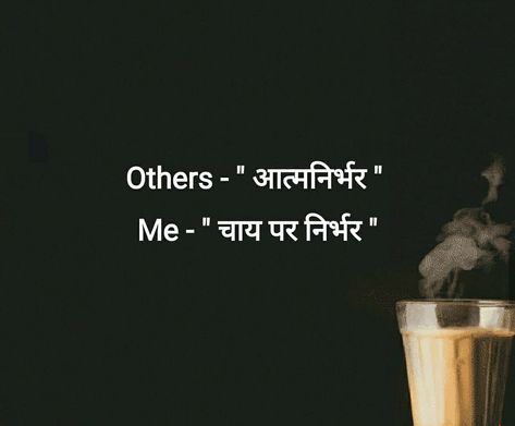 Chai Jokes In Hindi, Tea Shayri In Hindi, Chai Quotes Hindi Funny, Chai Shayari Hindi, Chai Quotes Hindi, Chai Memes, Tea Quotes Funny, Cafe Quotes, Tea Lover Quotes