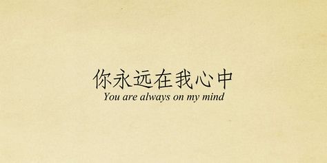 Quotes In Chinese, Mandarin Conversation, Chinese Love Quotes, Sweet Love Words, Bahasa China, Chinese Language Words, Korea Language, Words That Describe Feelings, Chinese Language Learning