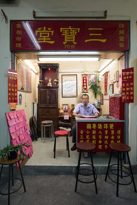 fortune teller Chinese Fortune Teller, Taoist Temple, Noodle Shop, Asian House, Fortune Tellers, Poster Project, Concrete Building, Fortune Telling, Fortune Teller