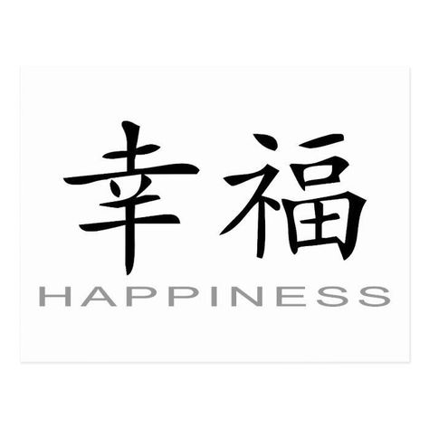 Tattoo Chinese Letters, Alphabet Chinese, Chinese Symbol For Happiness, Symbol For Happiness, Chinese Signs, Tattoo Chinese, Calligraphy Chinese, Writing Club, Chinese Alphabet