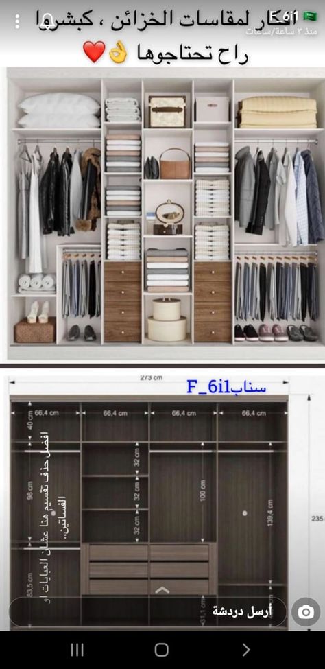 Modern Wardrobe Design Inside, Closet Remodel Ideas, Wardrobe Inside Design Storage, Modern Wardrobe Ideas, Wardrobe Interior Layout, Wardrobe Inside Design, Home Decor Closet, Decor Business Ideas, Home Decor Business Ideas