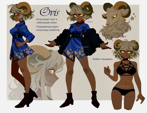 Black Sheep Character Design, Sheep Horns Drawing, Sheep Character Design Human, Sheep Human Hybrid, Goat Girl Oc, Sheep Girl Oc, Goat Oc Art, Goat Fursona Art, Goat Character Design