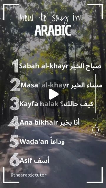 How To Learn Arabic Language, How To Learn Arabic, Learn Arabic Online, Learn Arabic Language, Learn Arabic, Arabic Language, Learning Arabic, How Many, Follow Us