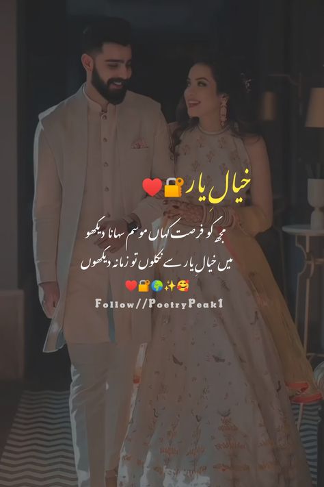 Urdu Love Poetry || Love Urdu Poetry || Poetry Peak #urdu #love #romantic #poetry Peak #urdubook #urduadab Romantic Love Poetry In Urdu, Romantic Poetry For Wife, Couple Poetry Romantic, Romantic Poetry For Husband, Romantic Poetry In Urdu, Urdu Love Poetry, Love Urdu Poetry, Love Poetry In Urdu, Birthday Background Design