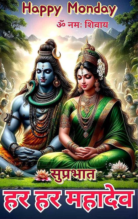 Hindu God Good Morning Images, Good Morning Lord Shiva, Monday Good Morning Wishes, Photos Of Lord Krishna, Jai Bholenath, Monday Wishes, Morning Images In Hindi, Free Inspirational Quotes, Good Morning Beautiful Gif