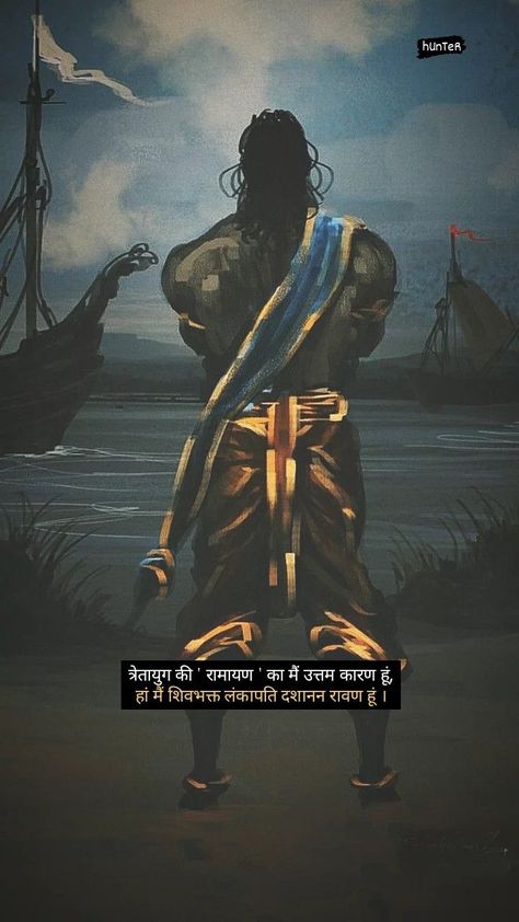 Raavan Wallpaper, Raavan God Wallpaper, Ravan Quotes, Ravana Images Hd, Ravan Pic, Surprise Love Quotes, Spiritual Art Soul, King Ravana, 2022 Instagram