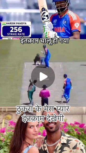 Anupam Kumar on Instagram: "Hardik Pandya three sixes on t20  #hardikpandya93  #hardikpandya #hardik Please behave with fans New York police #indvsban  #banvsind #t20worldcup #t20wc2024 #indianfans #cricketlover #cricketlovers #iccworldcup2024🥇🏏🏆💰 #iccworldcup2024 #icct20worldcup #rohitsharma #viratians" Hardik Pandya Video, Hardik Pandya, New York Police, Youtube Channel, New York, Fan, On Instagram, Instagram