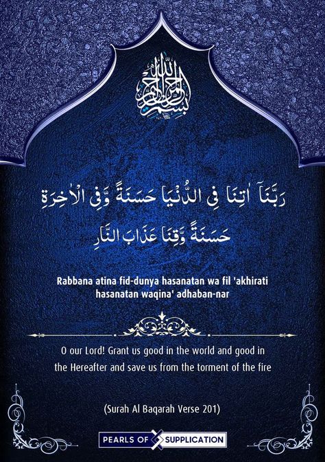 Rabbana atina fid-dunya hasanatan wa fil 'akhirati hasanatan waqina' adhaban-nar (Surah Al Baqarah Verse 201) O our Lord! Grant us good in the world and good in the Hereafter and save us from the torment of the fire #Allah #Dua #Blessing #Islam #Quran #Quranicverses #Forgiveness #Mercy #Supplication #Knowledge #Deeds #Provisions #Beneficial #40 Rabbana Tell The Truth Quotes, Quran With English Translation, Muslim Couple Quotes, Karma Quotes, Snap Quotes, Truth Quotes, Our Lord, Islam Quran, Islamic Inspirational Quotes