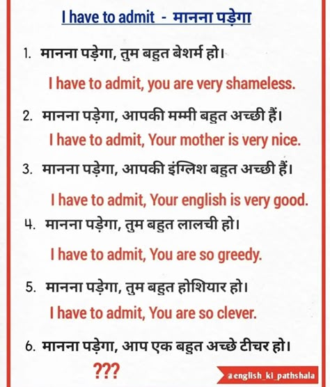 Simple English Sentences, English Conversation Learning, English To Hindi, English Knowledge, English Sentence, Daily Use Sentences, English Phrases Sentences, English Word Book, English Vinglish