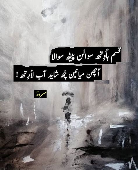 Kashmiri Proverbs, Kashmiri Poetry, Famous Book Quotes, Creative Life Quotes, Top Memes, Mind Quotes, Beautiful Mind, Beautiful Mind Quotes, Creative Life