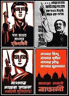 Bangladesh Liberation War - Wikipedia Indian Art Illustration, Bangladesh Poster, Bangladesh Liberation, Bangladeshi Flag, Bengali Typography, Bangladesh Dhaka, Bangladesh Travel, Beautiful Bangladesh, Bengali Art