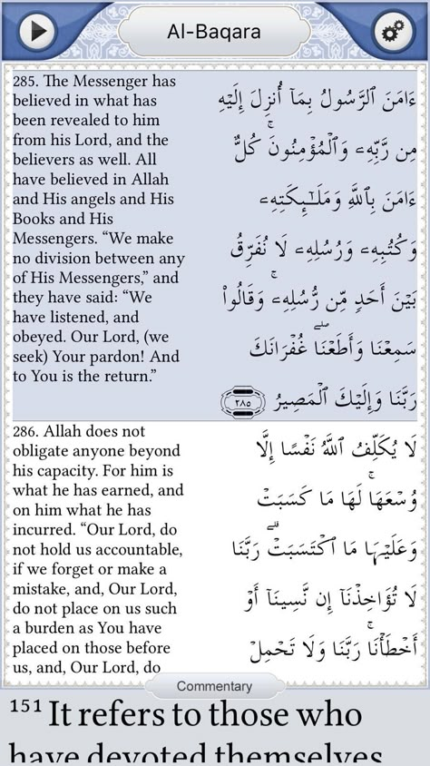 Last Verse Of Surah Baqarah, Surah Baqra Last Two Ayat Calligraphy, Surah Yaseen Full Image In English, Last 2 Verses Of Surah Baqarah, Surah Baqarah Last 2 Ayat Benefits, Surah Baqra Last Two Ayat, Surah Bakra Last 2 Ayat, Surah Baqarah Last 2 Ayat, Everyday Duas