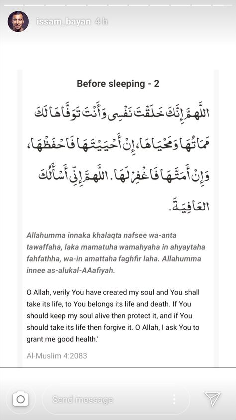 Dua before sleep Duaa Before Sleeping, Dua For Night Time, Before Sleeping Dua, Duas Before Sleeping, Dua For Sleep, Dua For Sleeping, Prayers Islam, Sleeping Dua, Big Gangsta