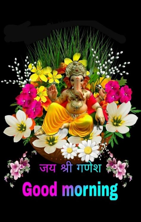 🙏 Jai Shree Ganesh 🙏 Jai Shree Ganesh Good Morning, Jai Ganesh Good Morning, Gm Wednesday, Jai Shree Ganesh, Good Morning Krishna, Happy Good Morning Images, Good Night Massage, Good Morning Dear Friend, Good Morning Tuesday