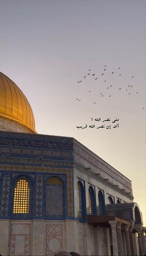 Beautiful Palestine Wallpaper: Stunning Scenic Views For Your Screen Palastain Wallpaper, Islamic Content, Al Quds, Best Wallpaper Hd, Mosque Art, Dome Of The Rock, Mecca Wallpaper, Islamic Information, Islamic Artwork